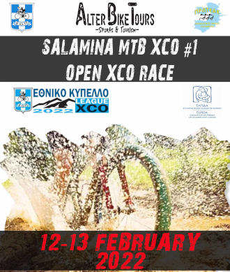 Διασυλλογικός αγώνας 13-02-2022